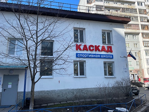 Спортивная школа "Каскад" ежегодно присоединяется к Всероссийской акции «Окна Победы»!