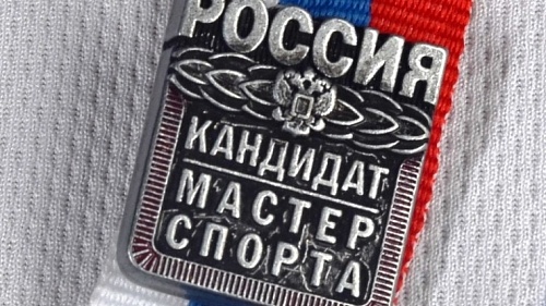 О присвоении спортивного разряда "Кандидат в мастера спорта" (КМС)