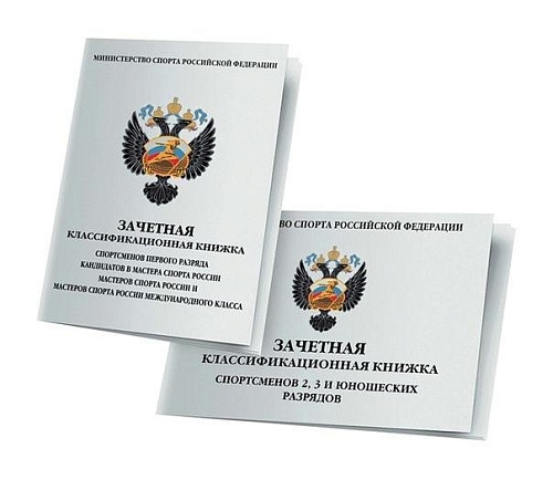 О присвоении спортивного разряда