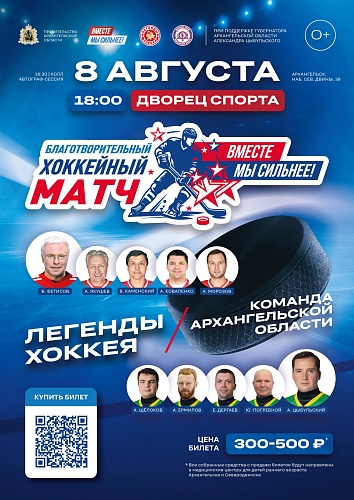 Супер новость для всех любителей хоккея с шайбой!