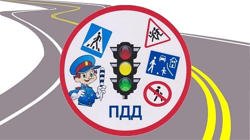 Дорогие наши дети, спортсмены! Повторим и закрепим основные правила дорожного движения!