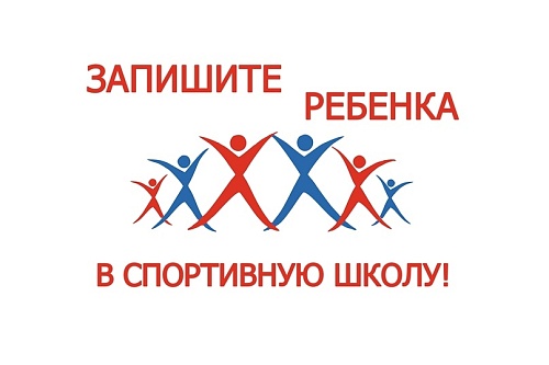В спортивной школе "Каскад" идет набор детей с 6,5 до 17 лет в группы по фитнес аэробике на сезон 2025-2026 гг. Занятия проводятся на бюджетной основе.