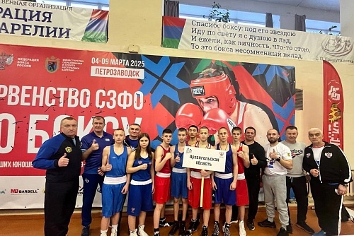  Результаты Первенства Северо-Западного Федерального округа по боксу