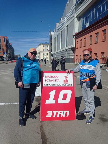 Сегодня состоялась 79-я Майская эстафета, посвященная 80-летию Великой Победы.