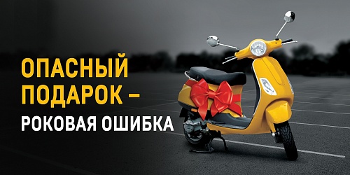 Уважаемые родители и спортсмены спортивной школы !!! Обязательно прочитайте!!! НЕСОВЕРШЕННОЛЕТНИЙ ЗА РУЛЁМ!