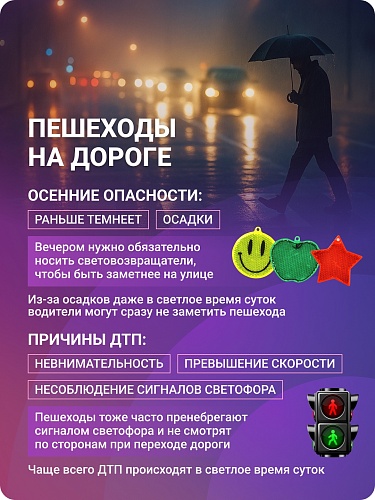 Пешеходы на дороге